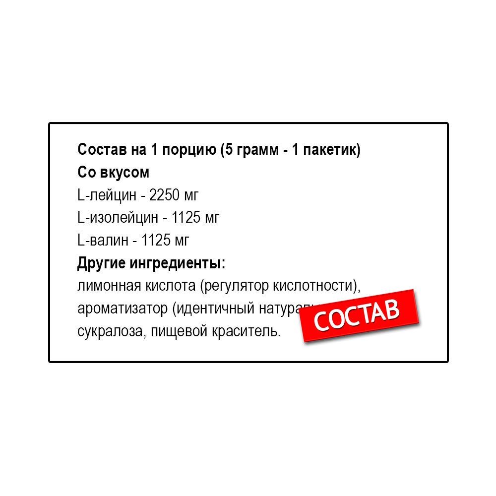 Be First BCAA 2:1:1 Пробник (5 г.)