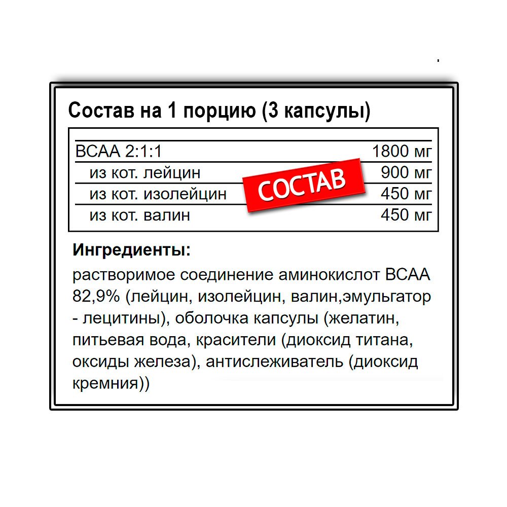 Bio Tech BCAA Nano 3D ( 90 капс.)