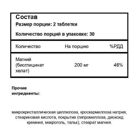 Maxler Chelated Magnesium (60 таб.)
