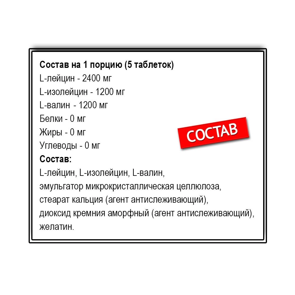 Be First BCAA (120 капс.)