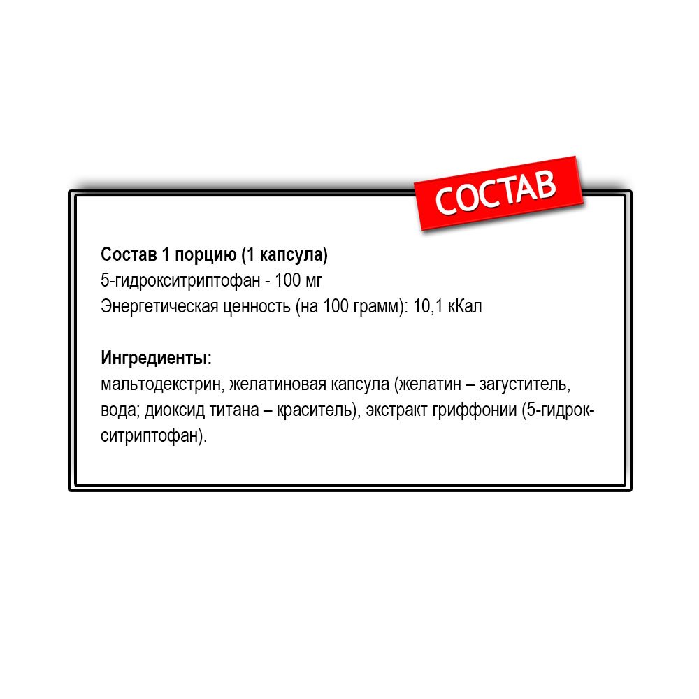 GeneticLab  5-HTP (90 капс.)