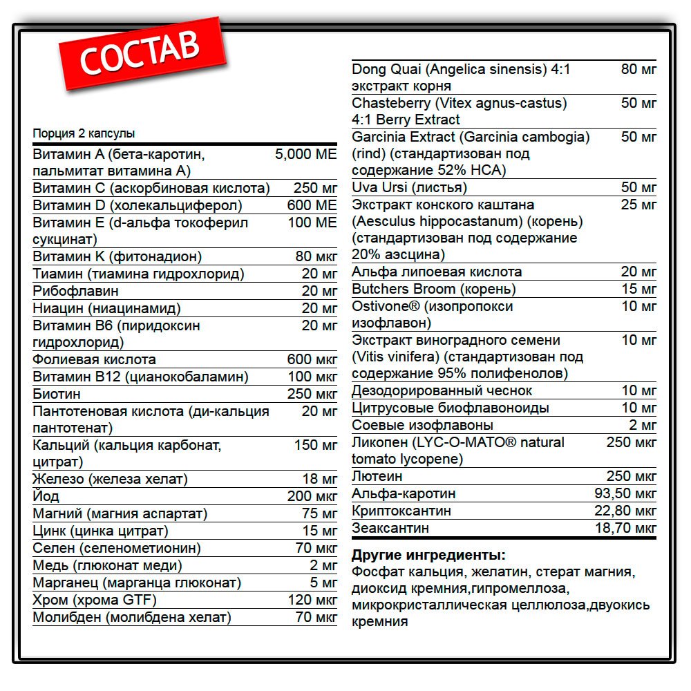 Optimum Nutrition Opti-Women (60 капс.)