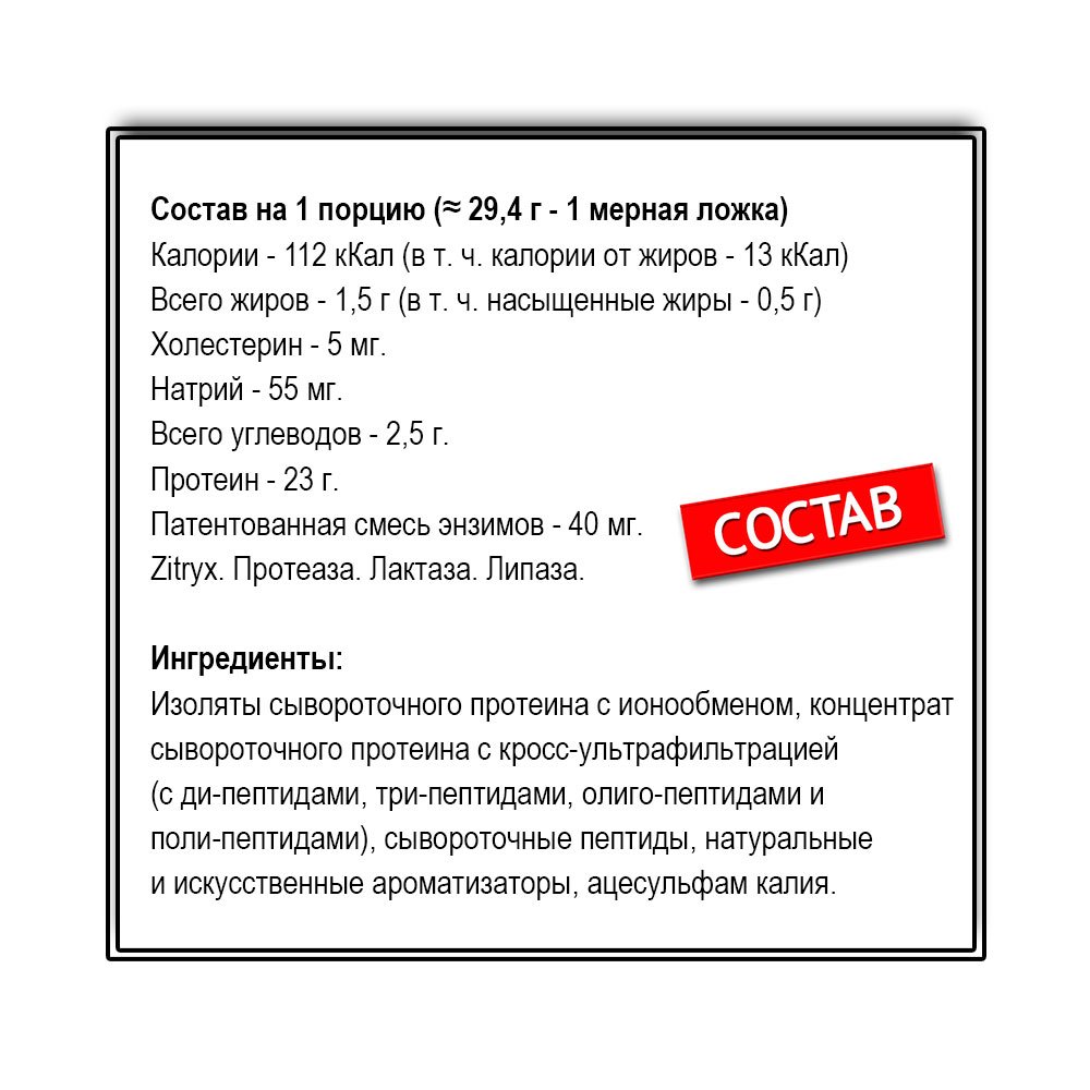 Dymatize Nutrition Whey Elite ( 920 г.)