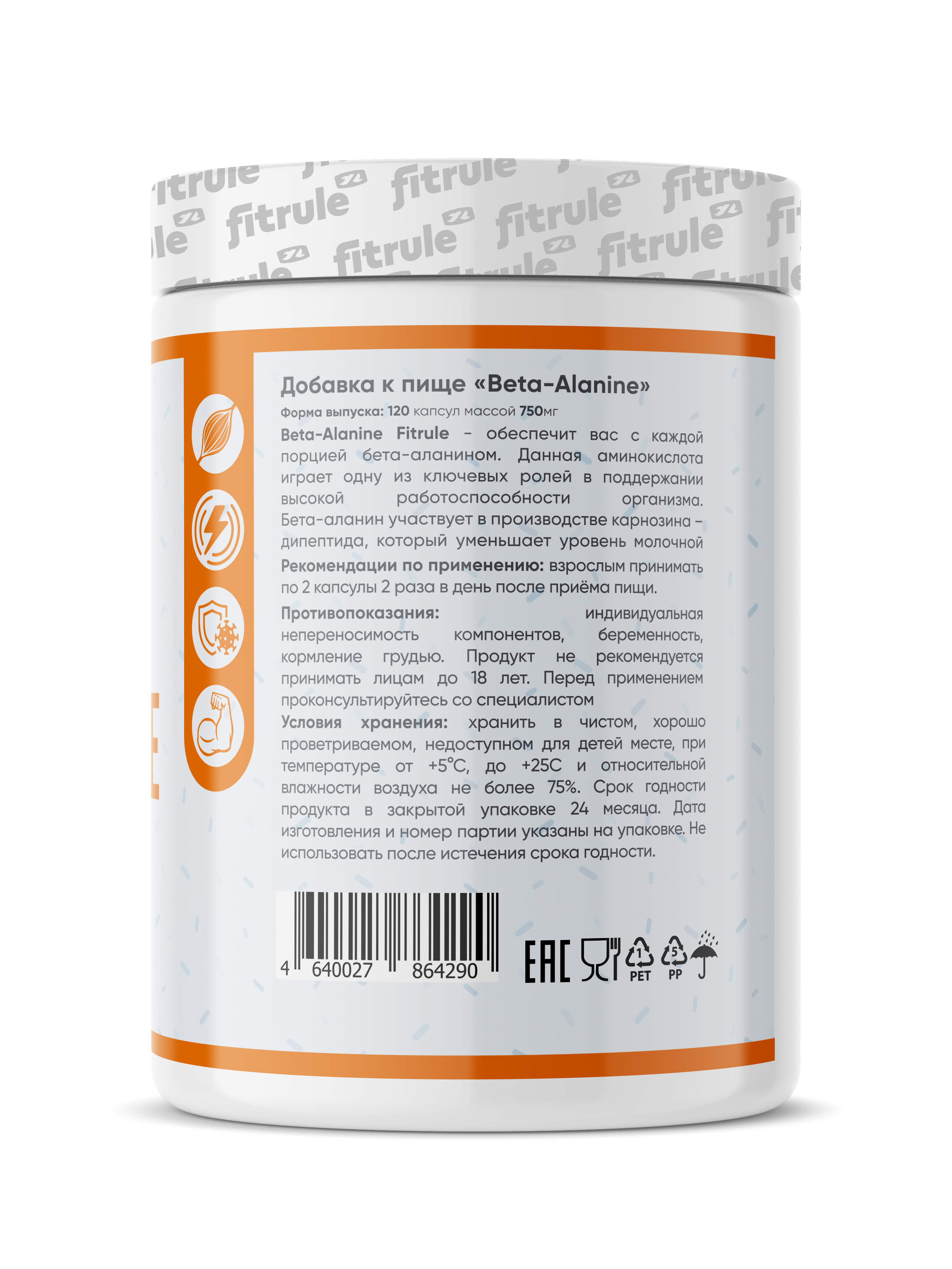 FitRule Beta alanine (120 капс)