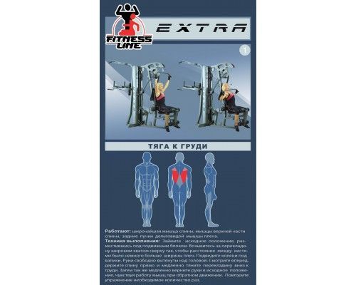 Фитнес-центр ЭКСТРА V-SPORT СТ 034