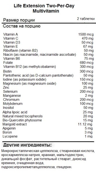 LIFE Two per day Multivitamin (60 таб)