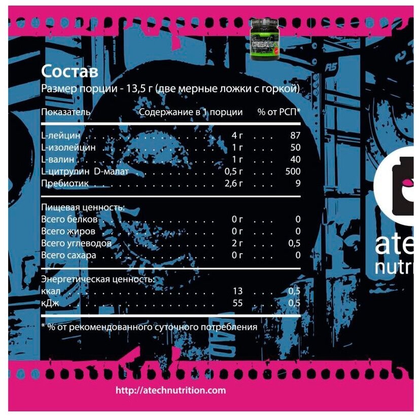 aTech Nutrition BCAA 4:1:1 (300 г.)