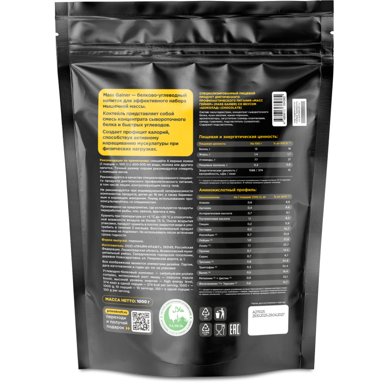 Prime Kraft Gainer (1000 гр.)