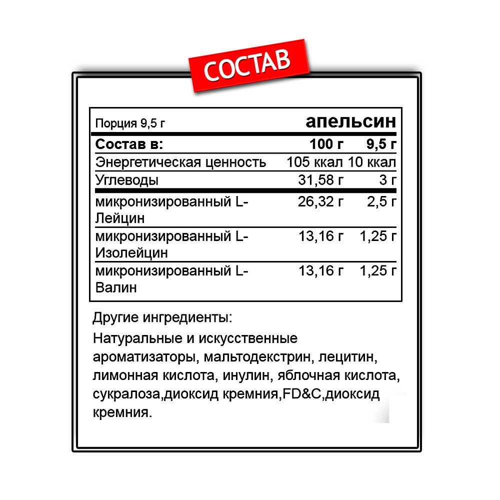 Optimum Nutrition BCAA 5000 Powder (345 г.)