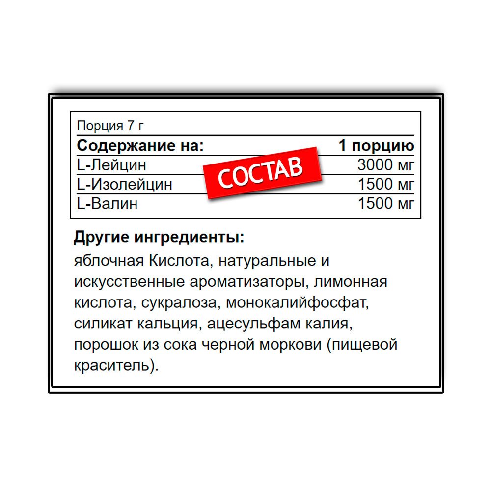 Maxler BCAA Powder (420 г.)