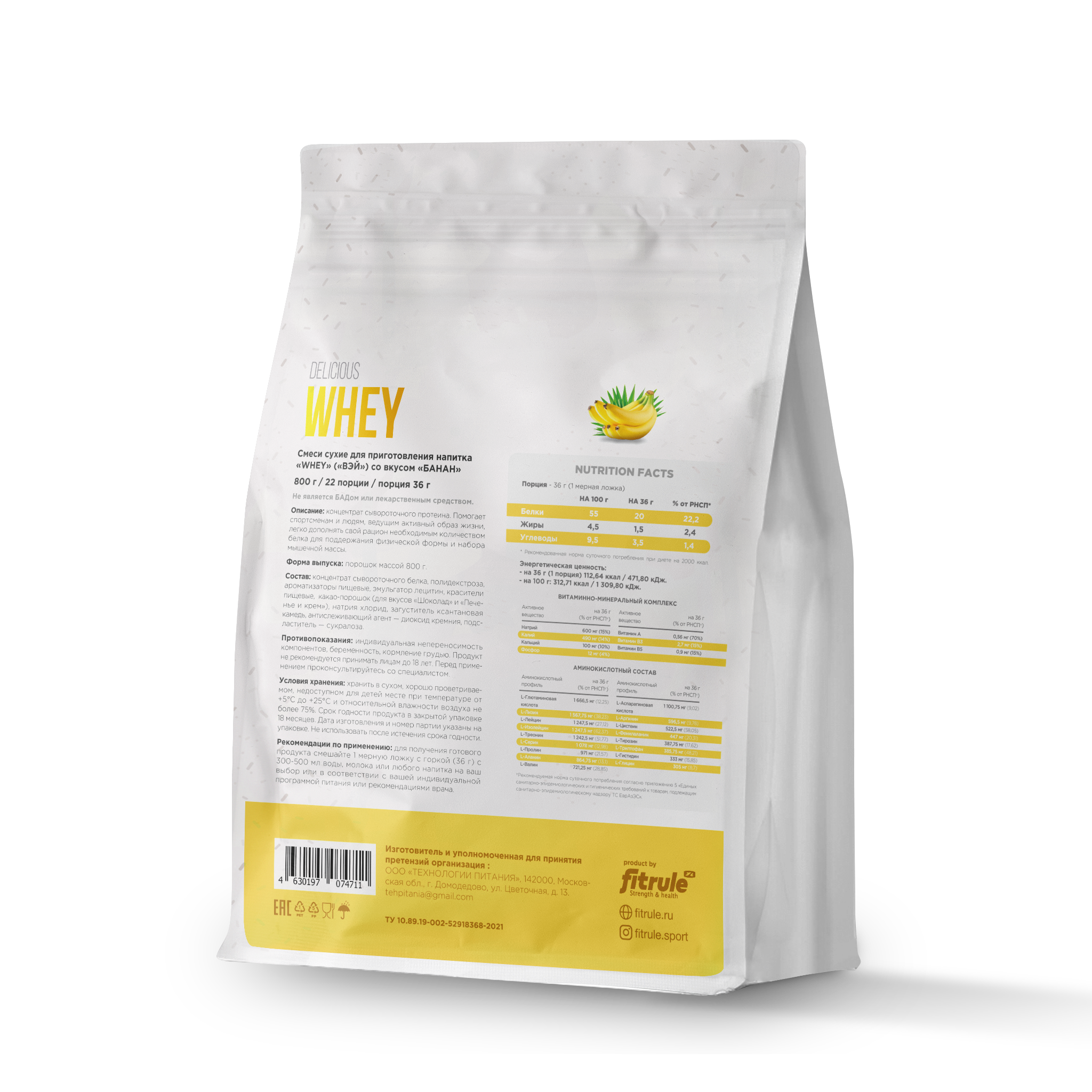 FitRule Whey (800 гр.)