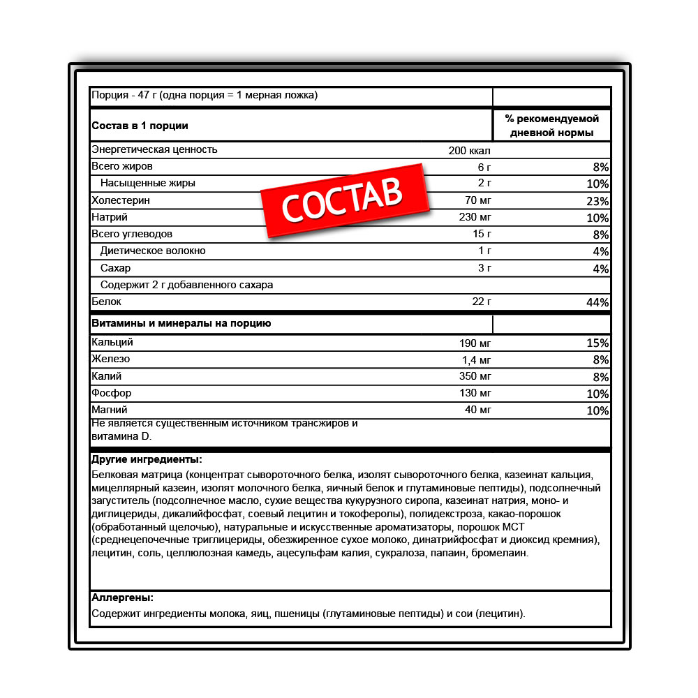 BSN Syntha 6 (2290 г.)