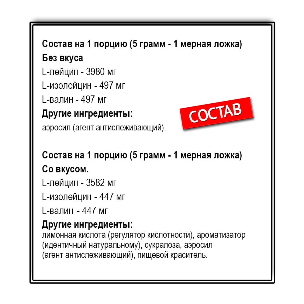 Be First BCAA 8:1:1 Instantized powder (250 г.)