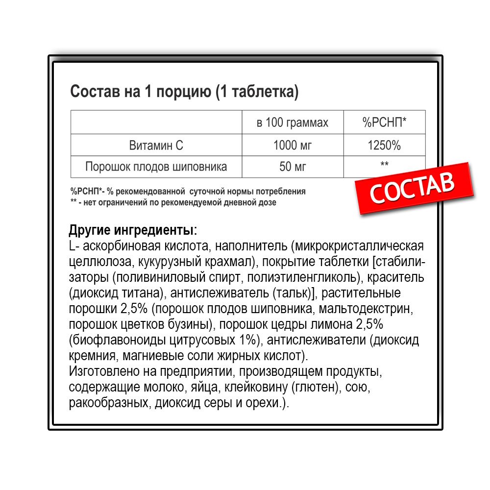 Bio Tech Vitamin C 1000 мг( 30 таб.) 