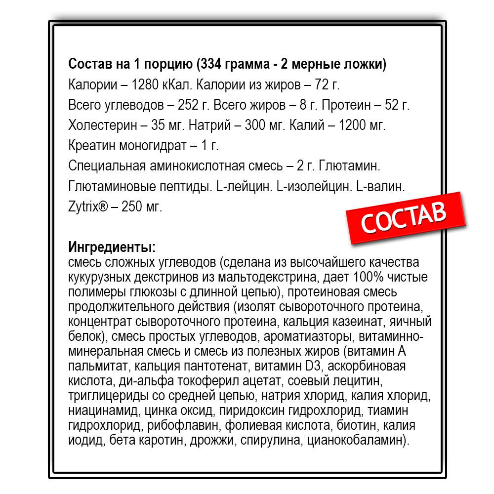 Dymatize Nutrition Super Mass Gainer (2722 г.) 