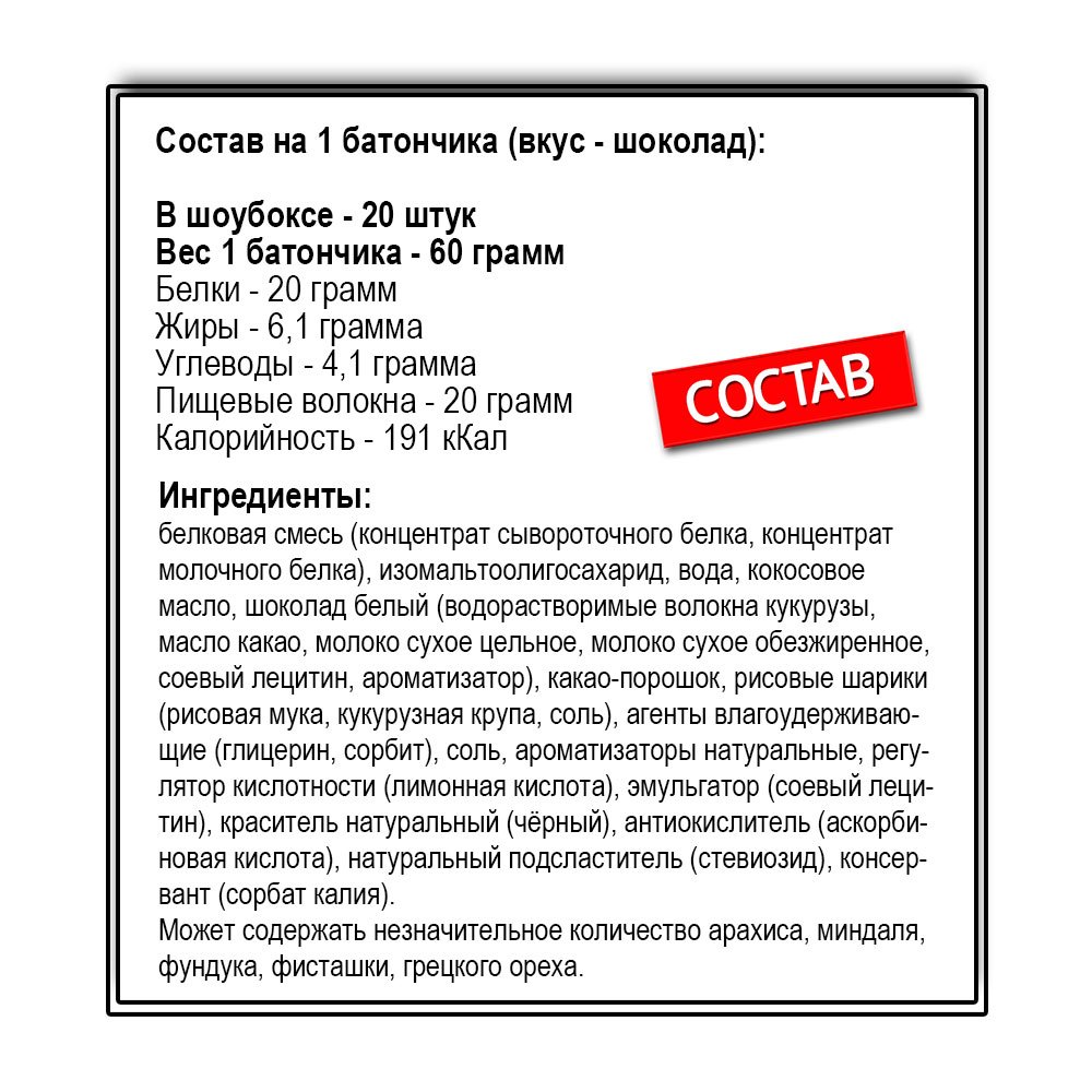 BOMBBAR Батончик протеиновый неглазированный ( 60 г.)