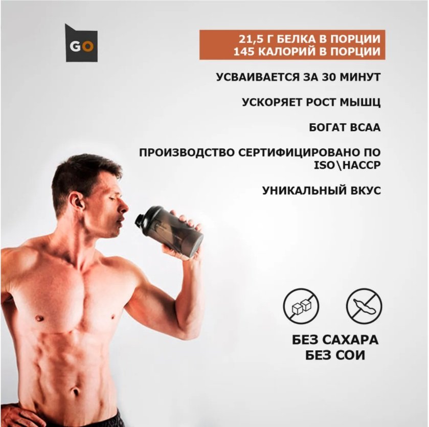 Take and Go Whey (900 гр.)