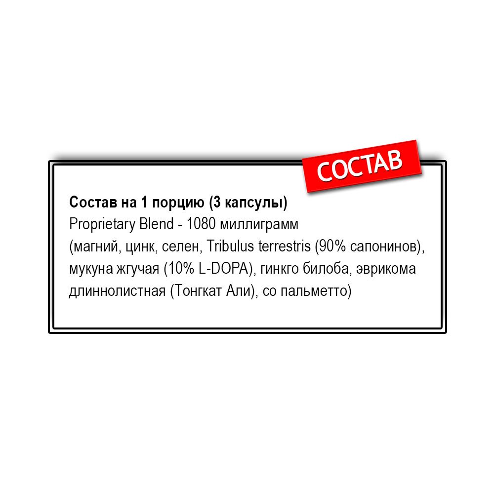 Epic Labs Testo + (60 капс.)