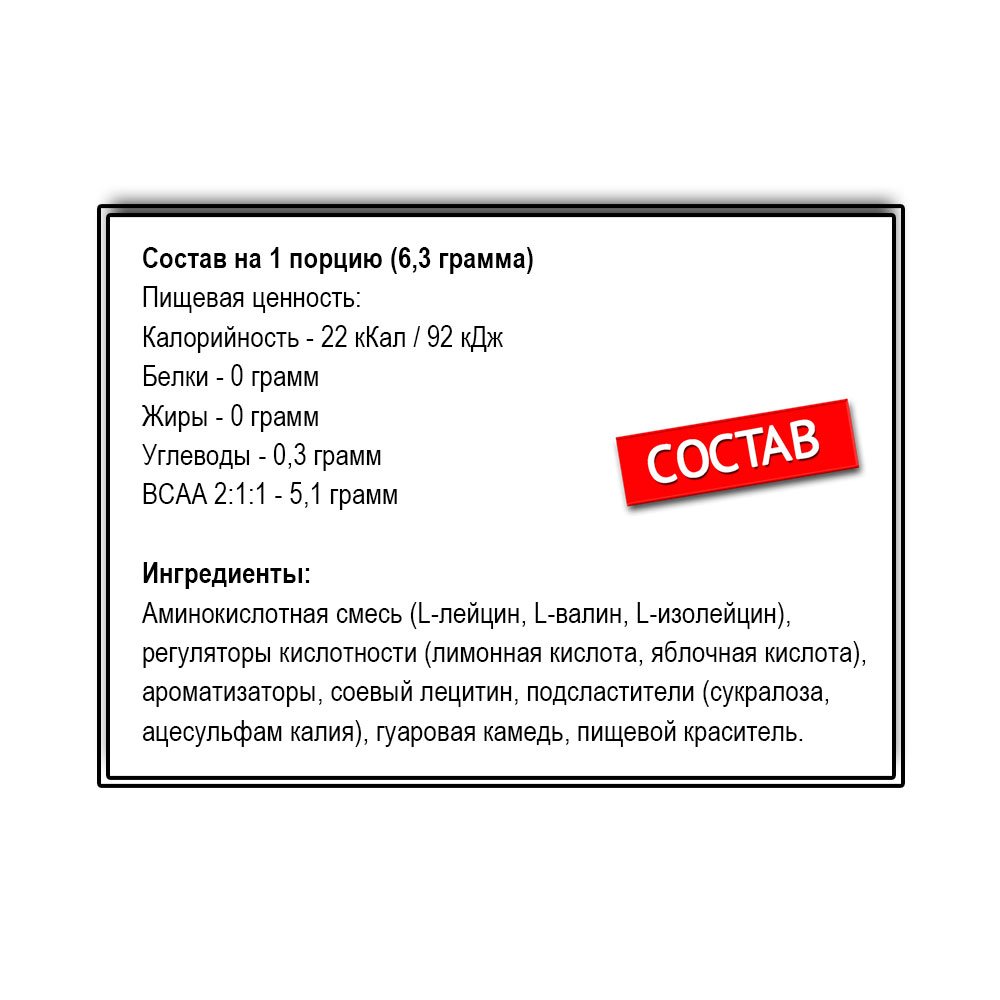 Dr. Hoffman BCAA Supreme (250 г.)