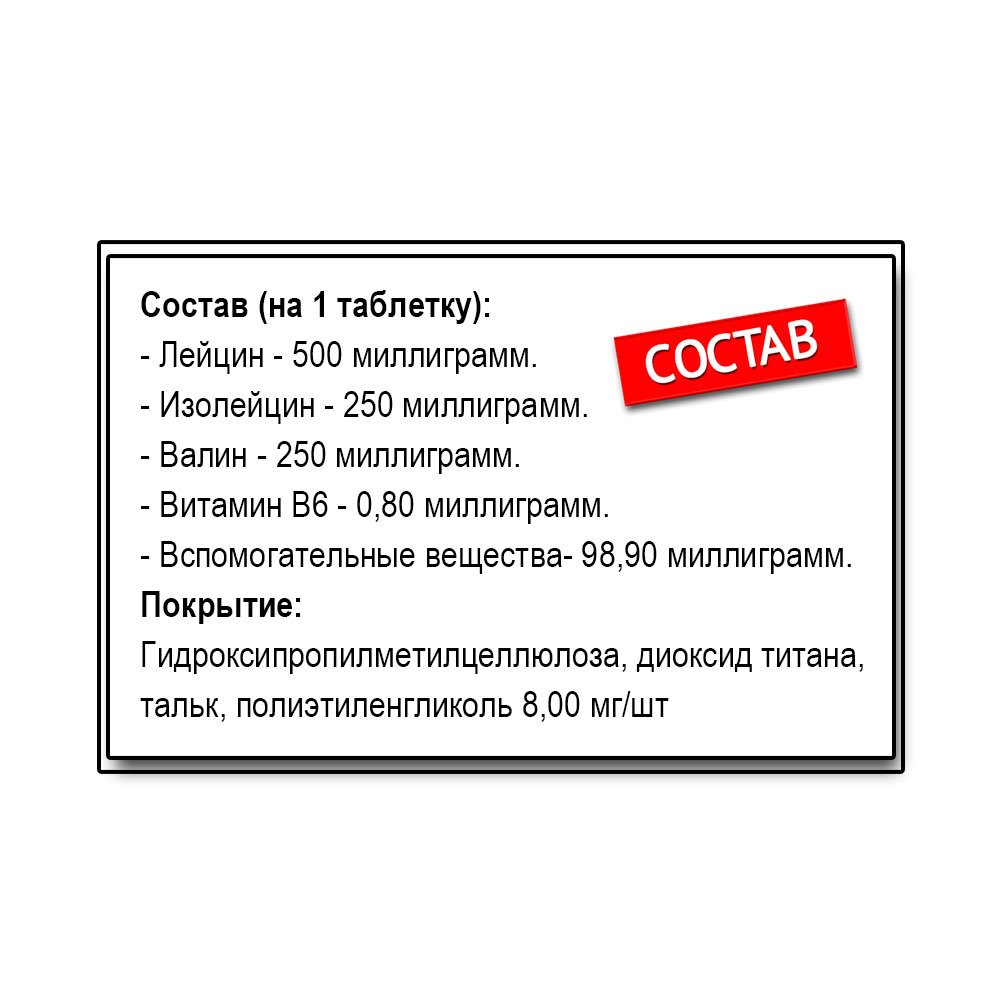 2SN BCAA 2:1:1 (100 таб.)