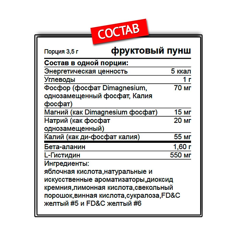 Optimum Nutrition Beta Alanine (203 г.)