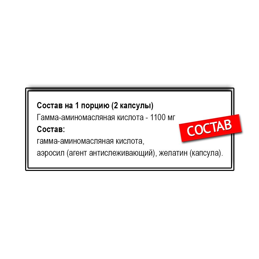 Be First Gaba (120 капс.)