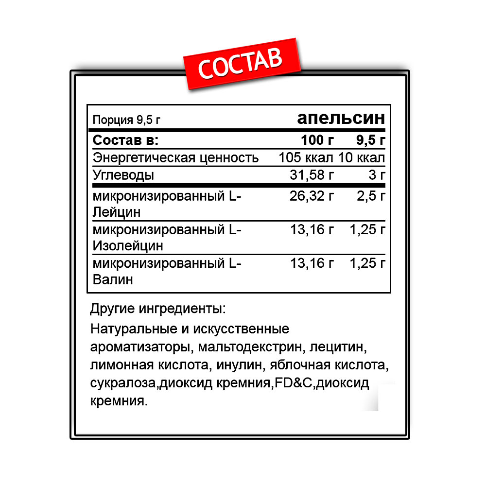 Optimum Nutrition BCAA 5000 Powder (380 г.)