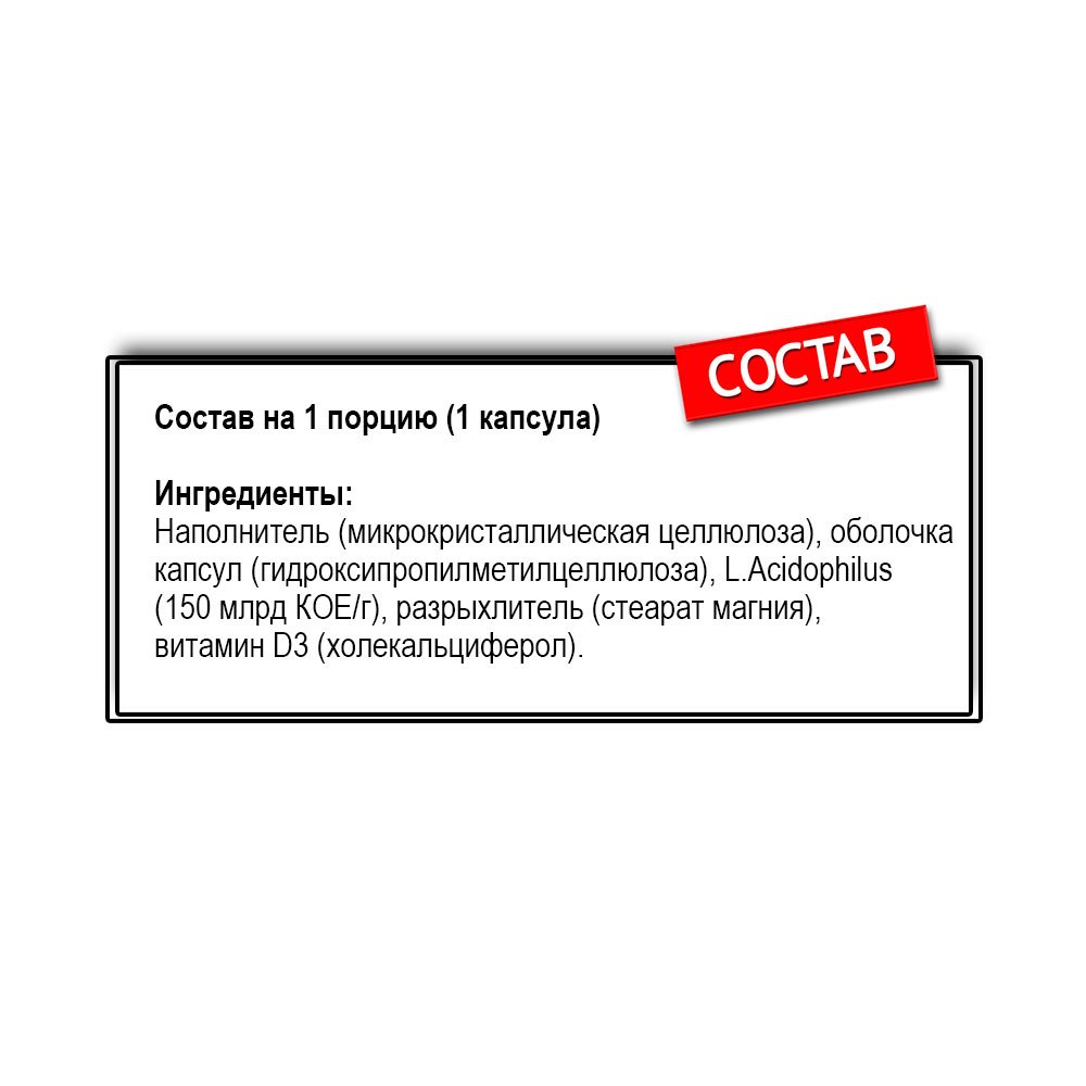 MyProtein Acidofilin+ Vitamine D3 (60 капс.)