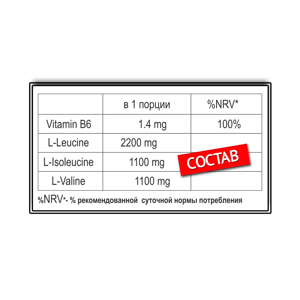 F2 Full Forse BCAA+B6  (150 таб.)