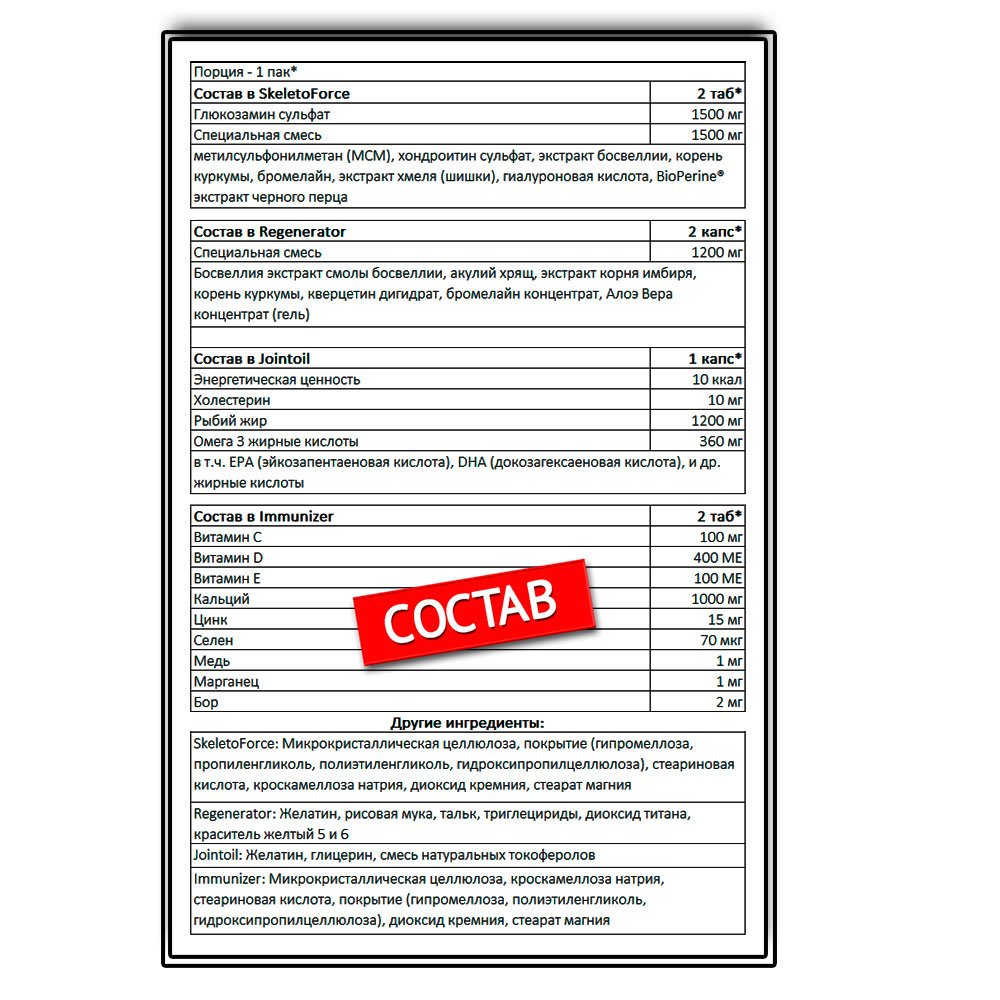 Maxler JointPak (45 пак.)