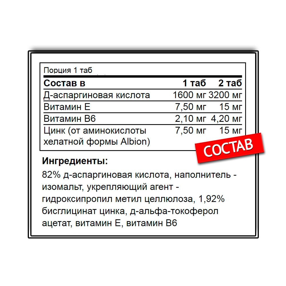 Olimp DAA (60 таб.)