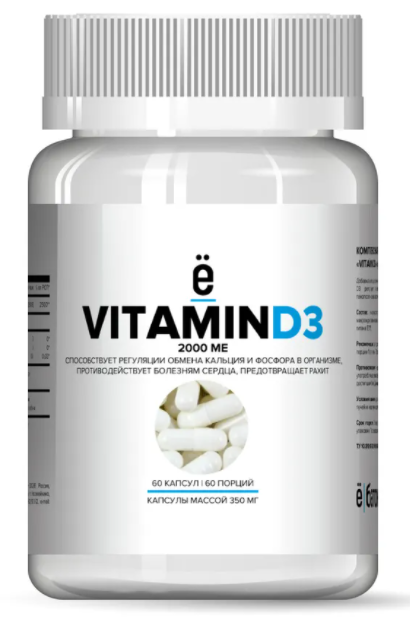 ё|Батон Витамин D3 2000 (60 капс.)