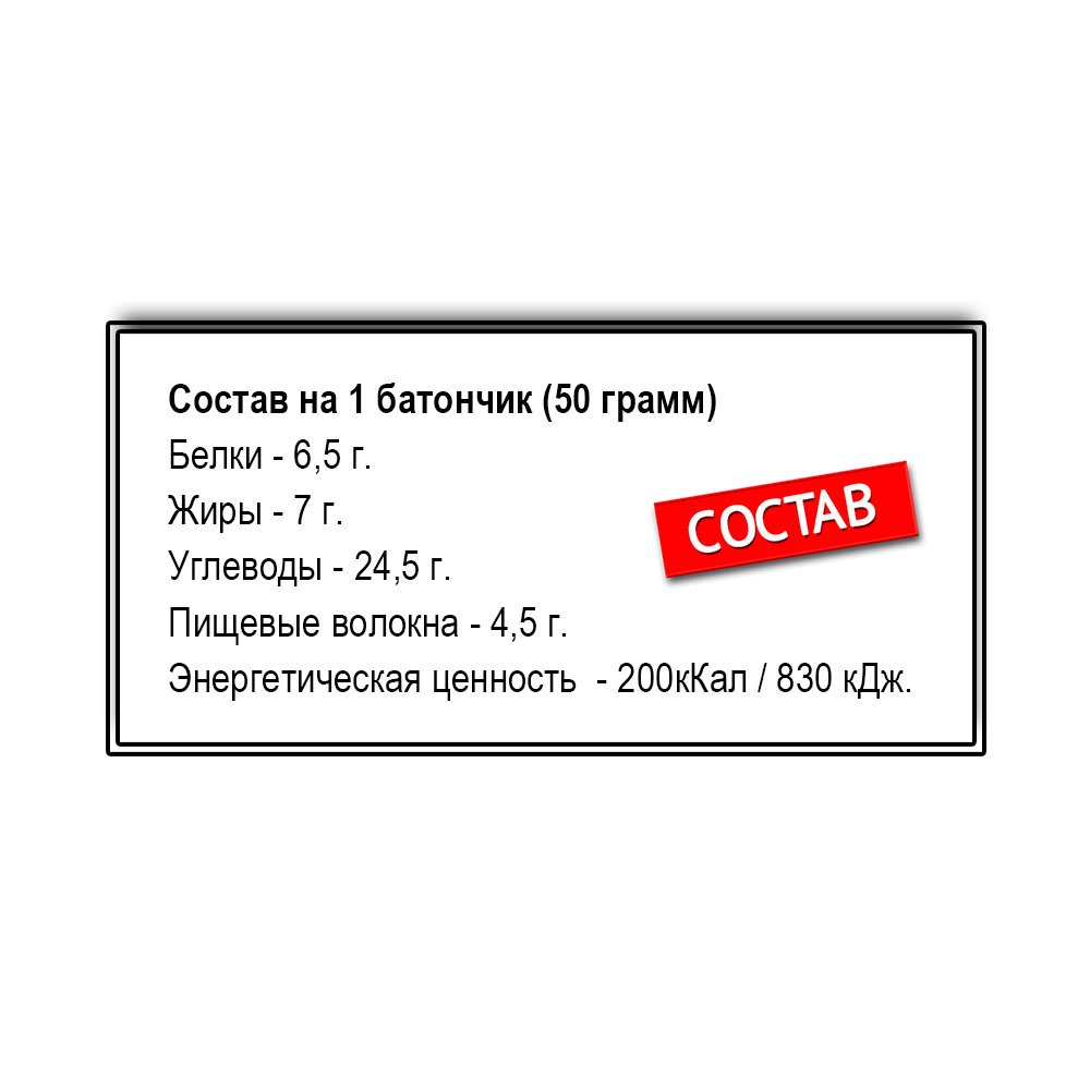 Ironman Батончик  Tri Protein Bar (50 г.)