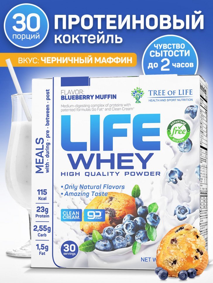 Tree of Life Whey (900 г.) (Черника)