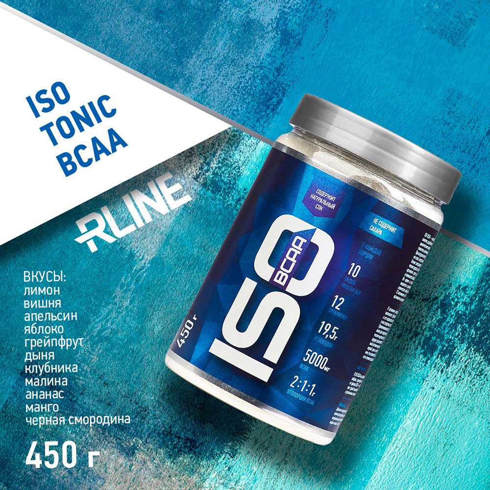 R-Line ISOtonic BCAA ( 900 г.)
