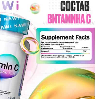 NAWI Vitamin C (120 caps)