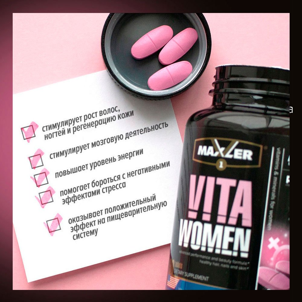 Maxler VitaWomen (120 таб.)