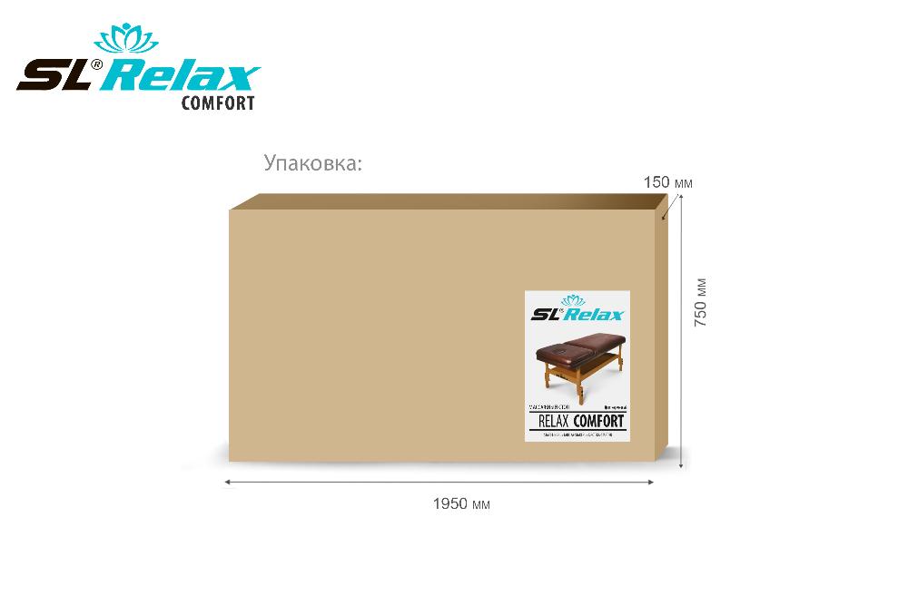 Массажный стол Relax Comfort коричневая кожа