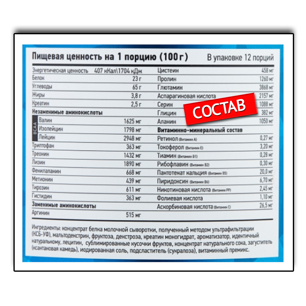 R-Line Mass+Creatine (1200 г.)