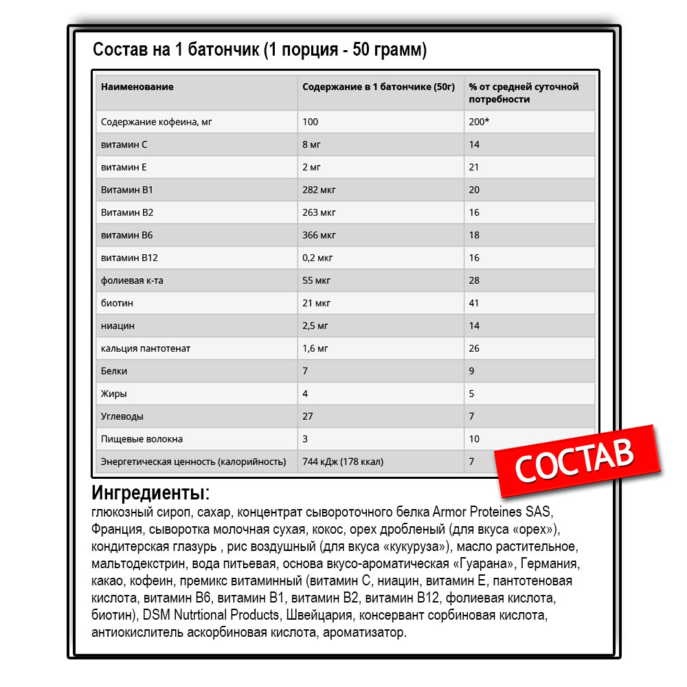 Ironman Батончик Energy Bar (50 г.)