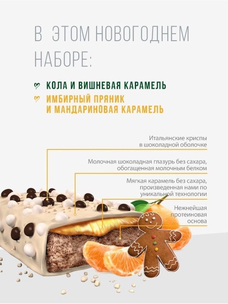 Booty Bar батончик Christmas Crunch