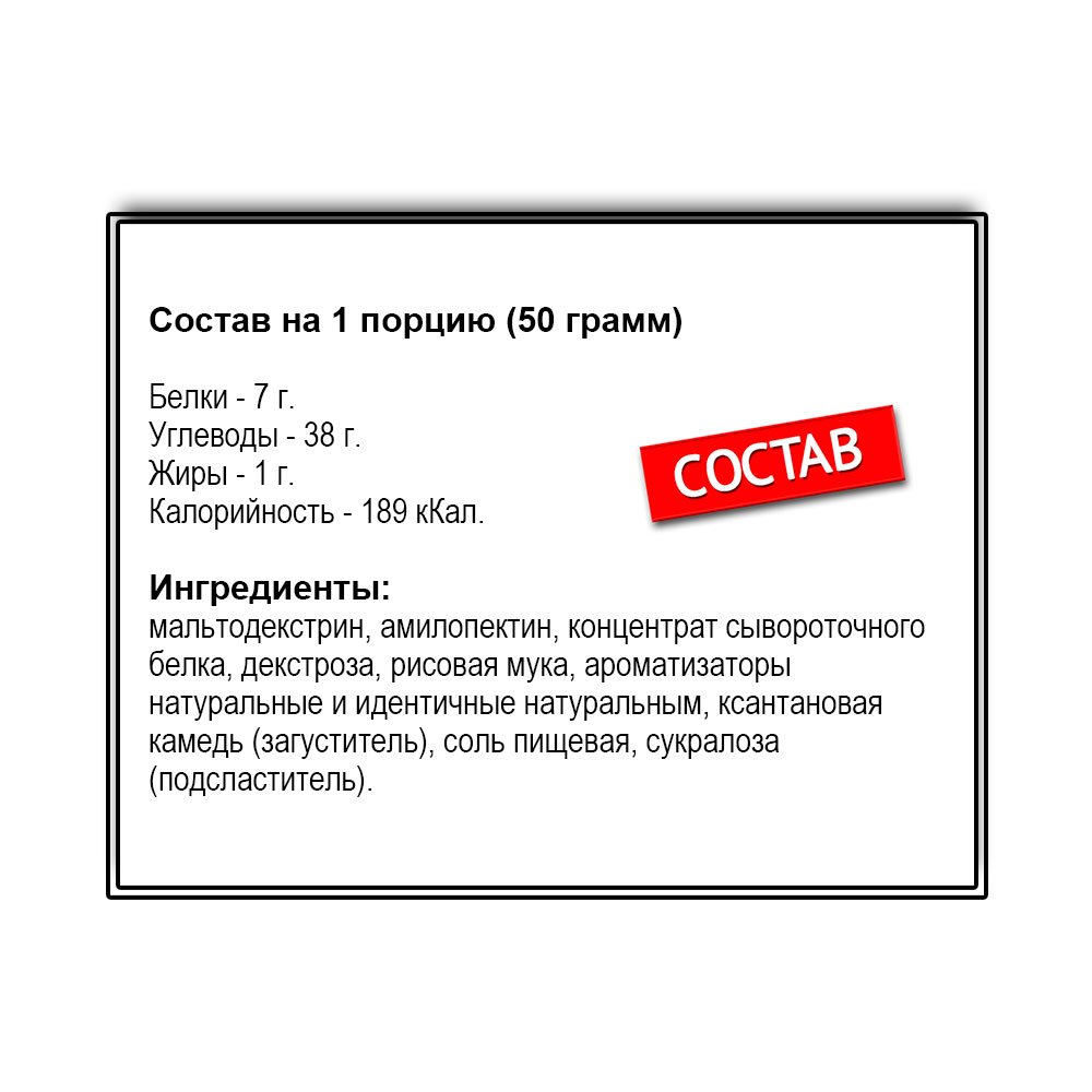 NotBad Gainer (1000 г.)