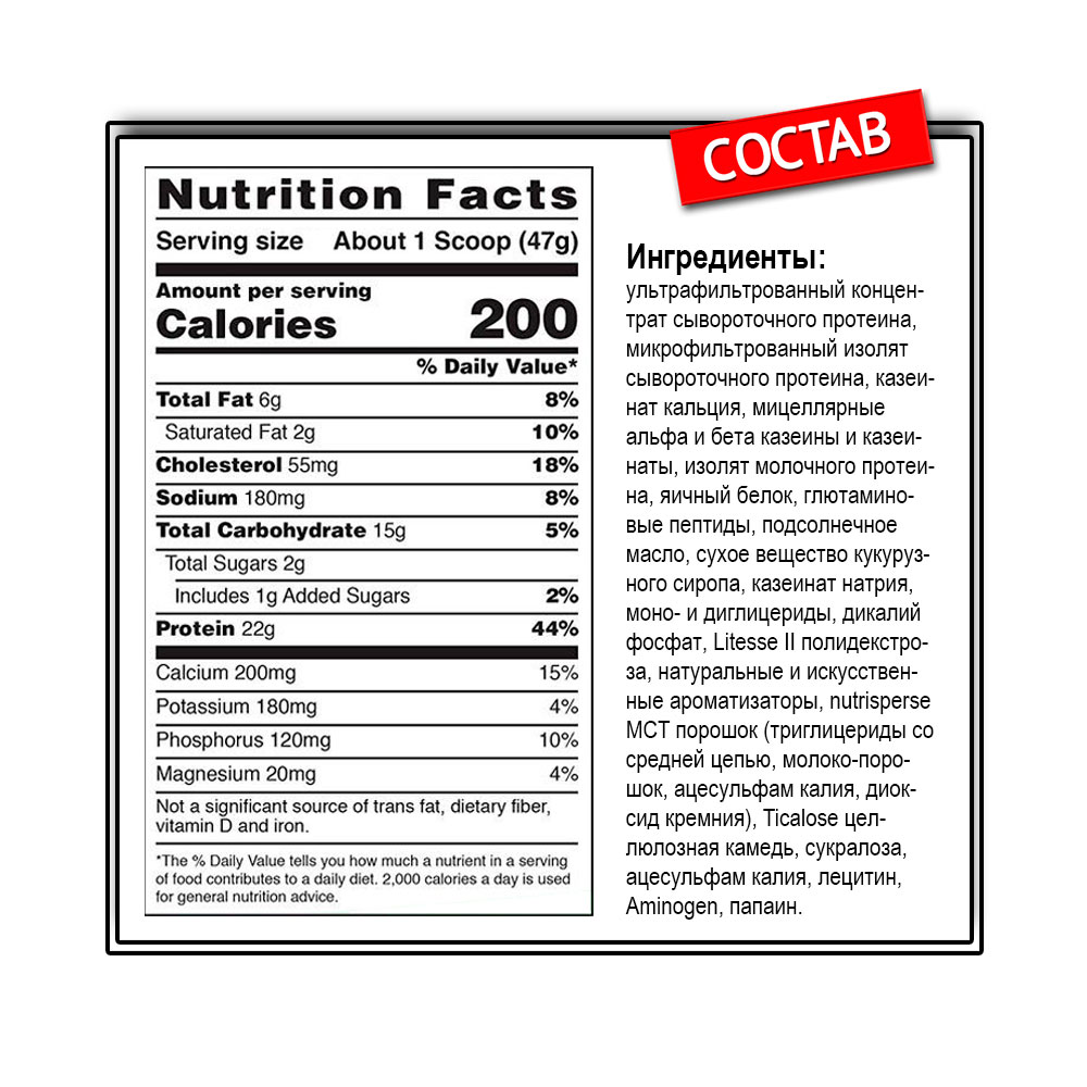 BSN Syntha 6 (2290 г.)