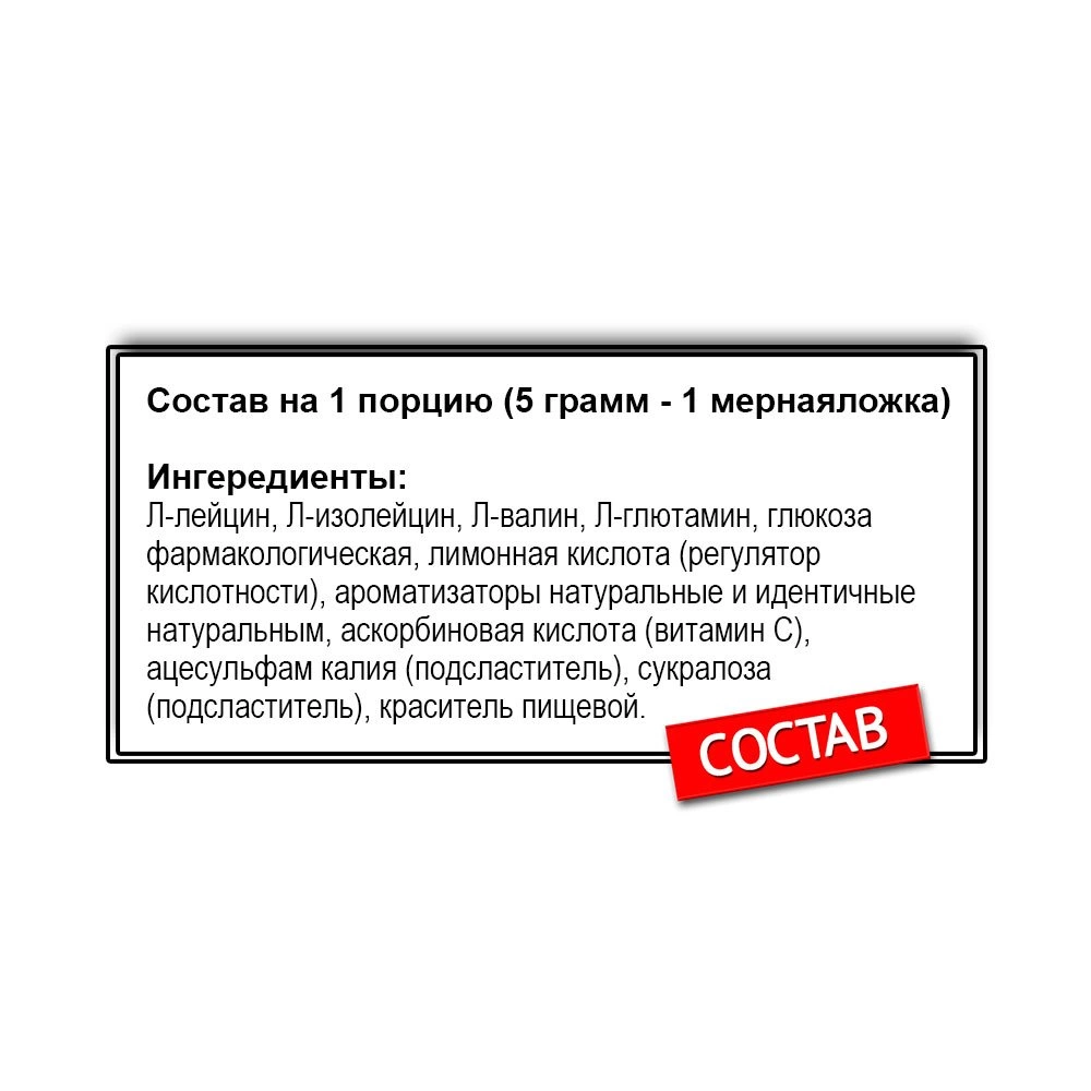 NotBad BCAA (250 г.)