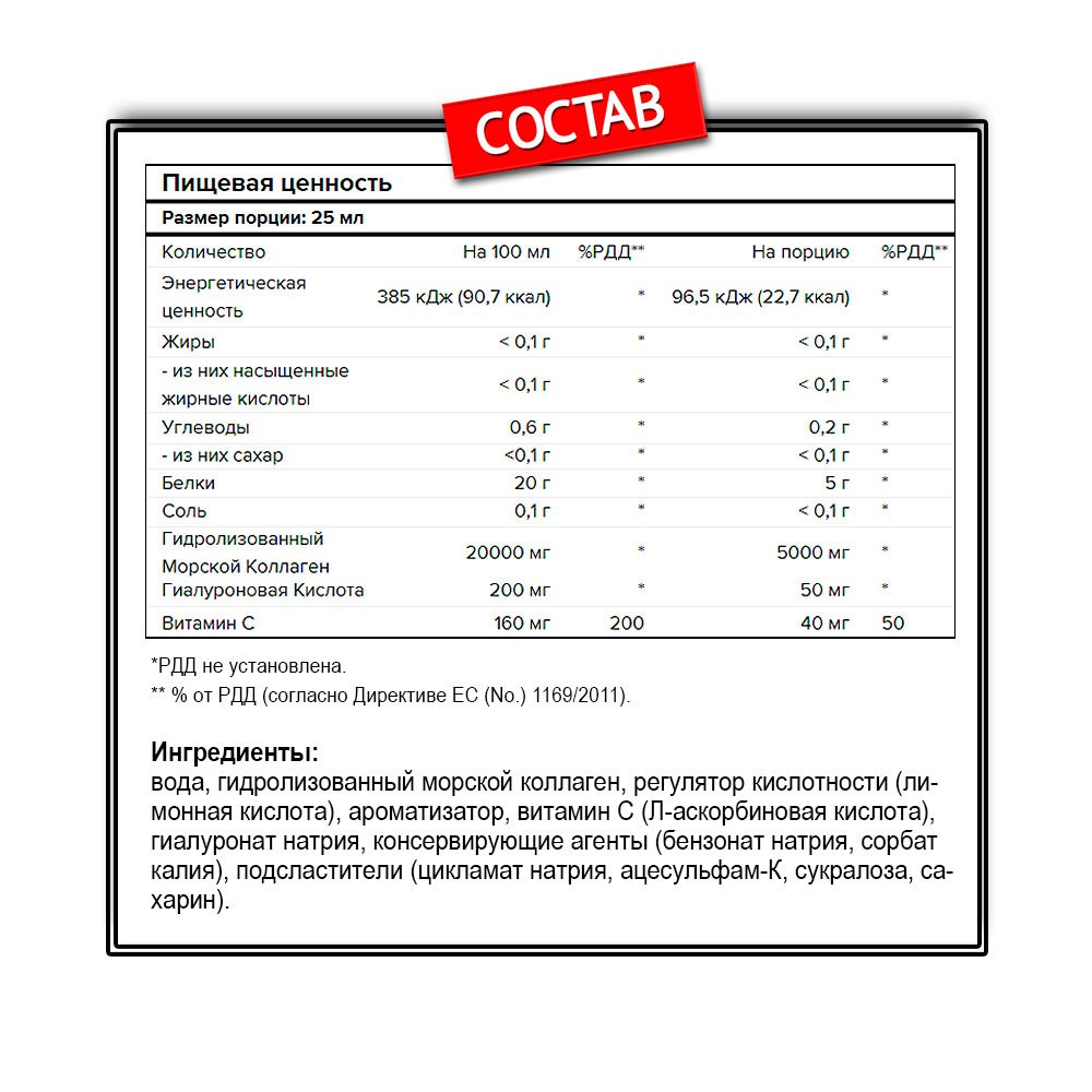 Maxler Marine Collagen (500 мл.)