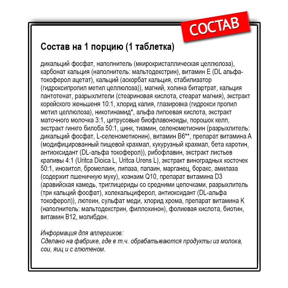 MyProtein Alpha Men (120 таб.)