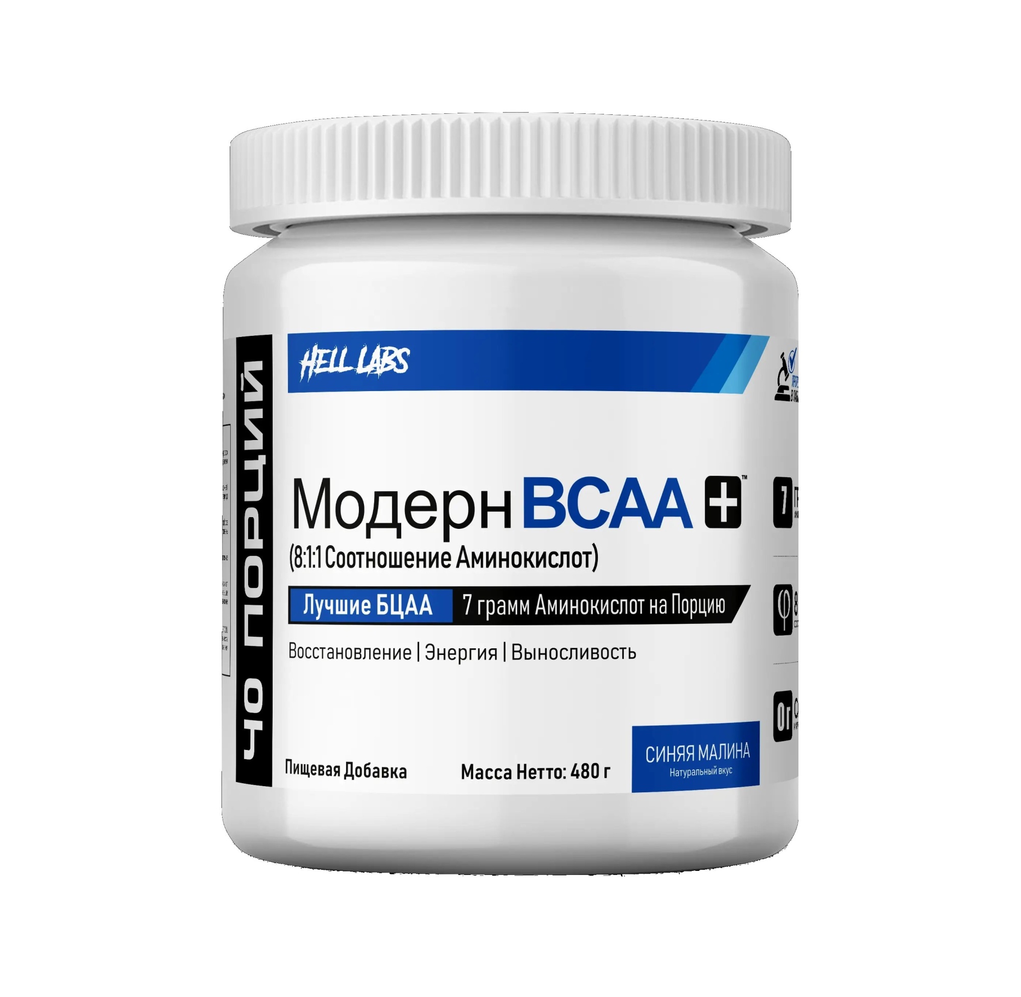 Hell-Labs Modern BCAA (480 г. ) (Ежевика)