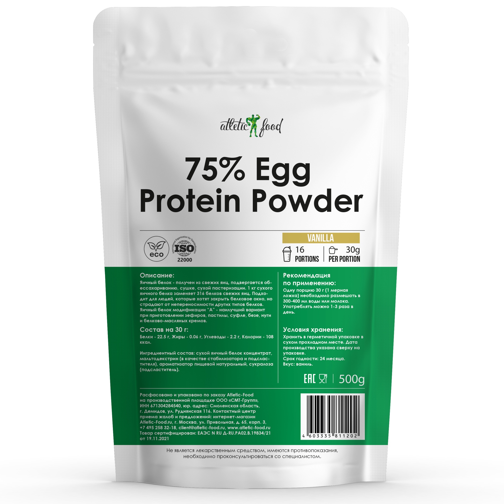 Atletic Food 75% Egg Protein Powder (500 г.) (ваниль)