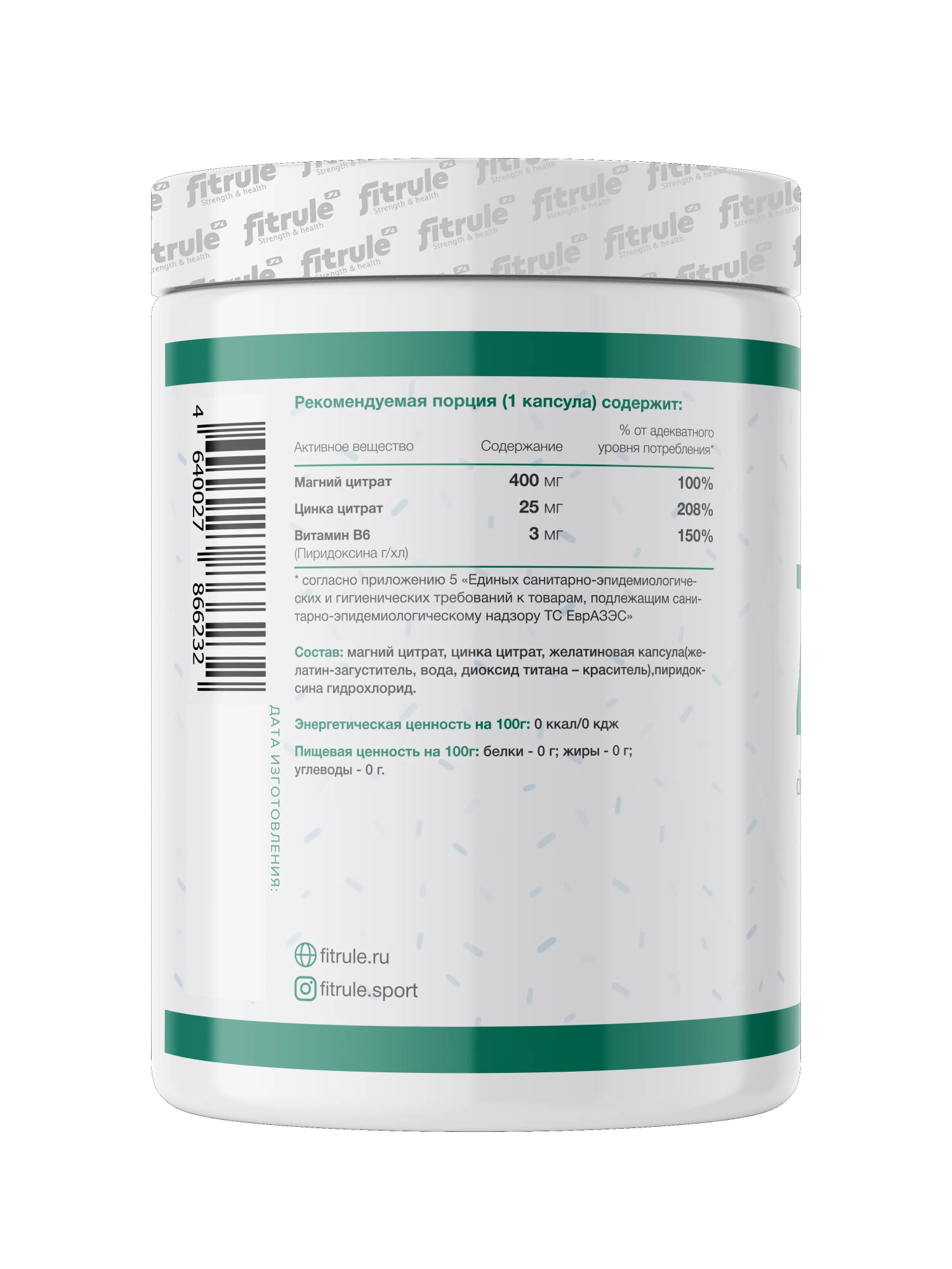 FitRule ZMA (60 капс.)