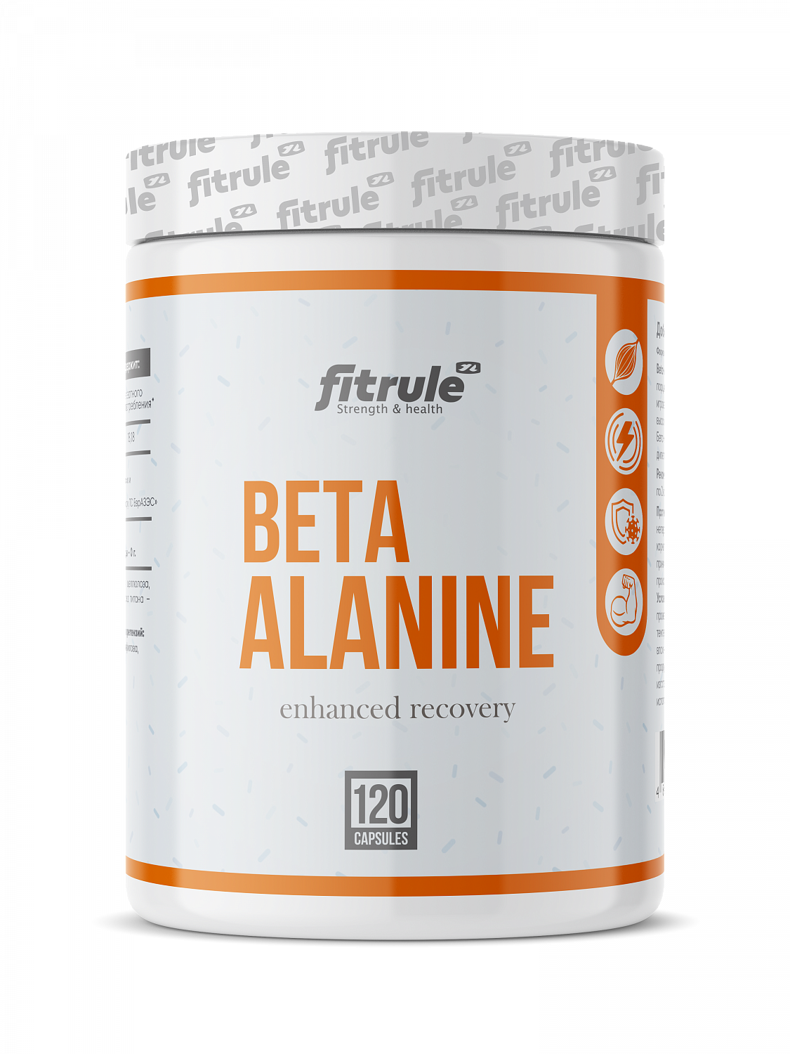 FitRule Beta alanine (120 капс)